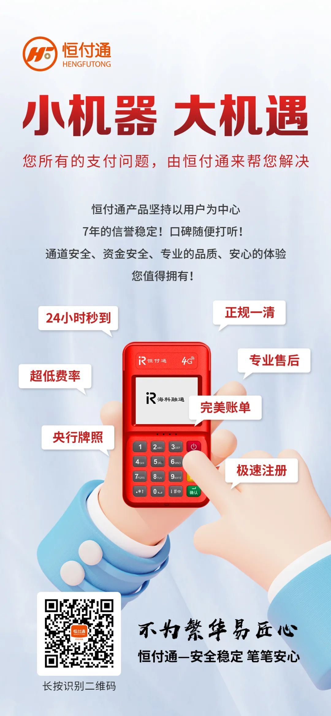 不知道POS机怎么用？教你轻松掌握POS机的使用方法！