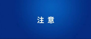 “259号文”进入倒计时 支付行业未来将如何发展…