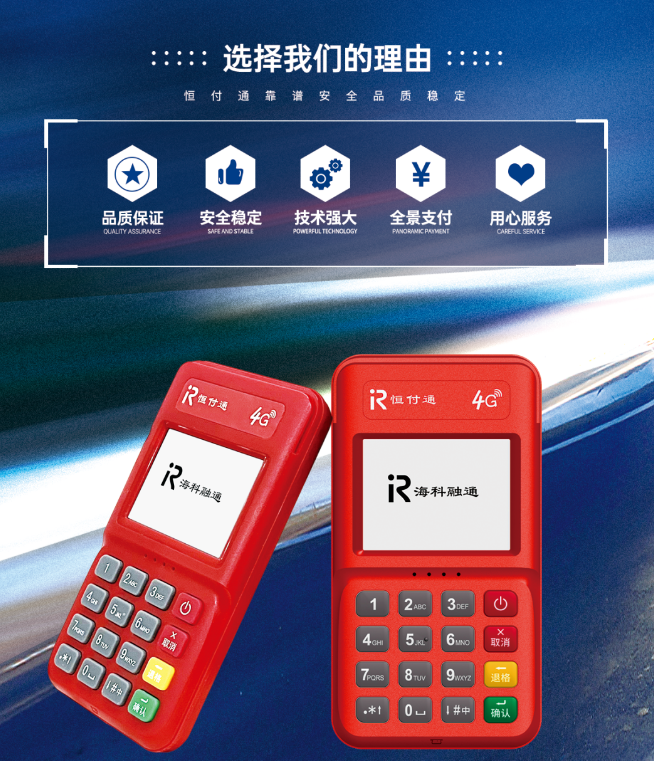 POS机一机一码政策落地，如何选择合适的个人POS？