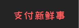 一证两户正式上线，大批机器报备失败，请珍惜稳定的机器
