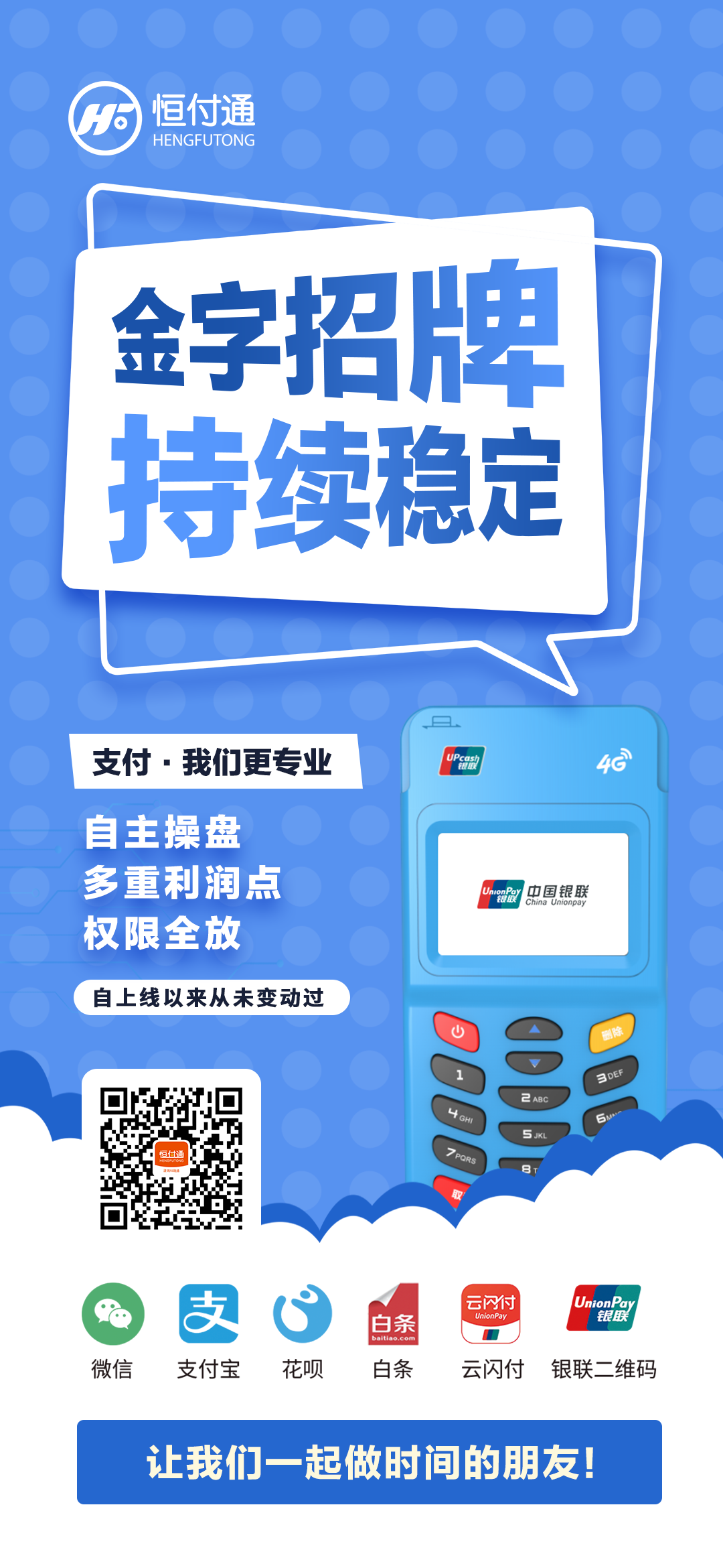 如何选择合适的POS机？——让你的支付更便捷