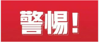 POS机行业哪些割韭菜的套路