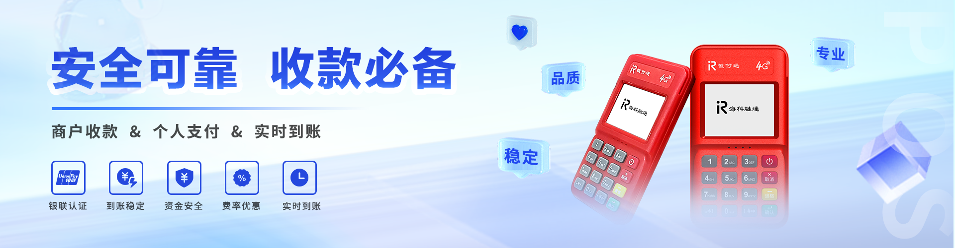 恒付通