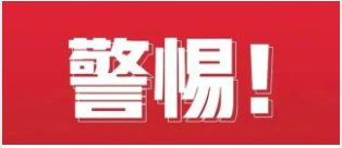 拉XX出新招疯狂收割，分润3折发放....
