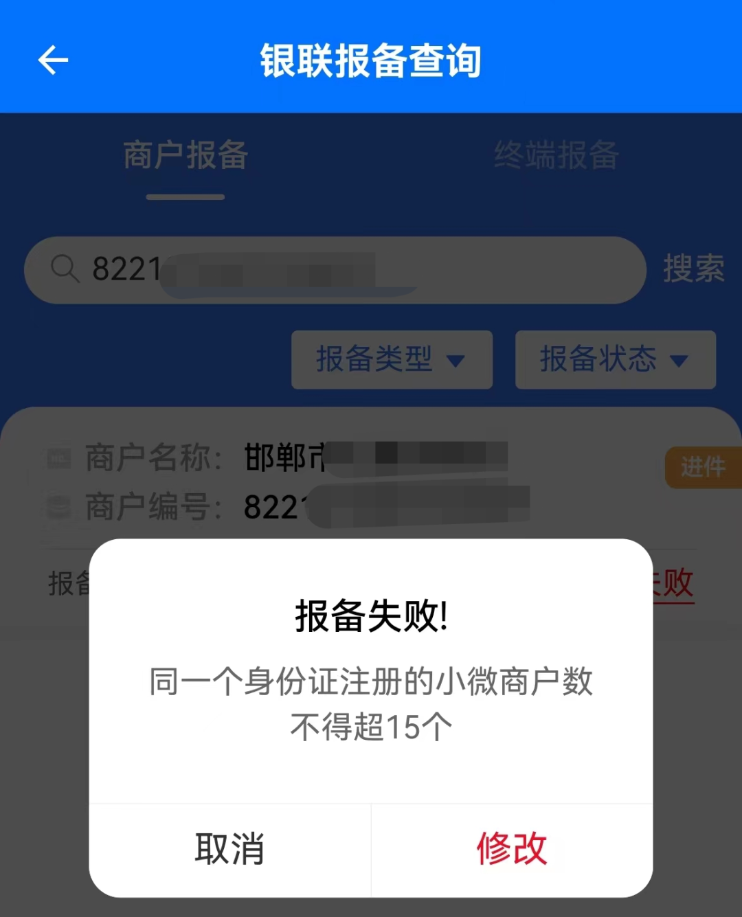 不要盲目注销POS机，多款产品注销后不能再注册该支付公司旗下任何产品！