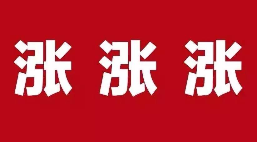 盛付通今晚12点涨价至0.71%+3；大量商户被风控关闭