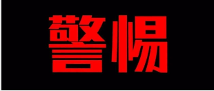 开闸收割，多家支付公司从流量费下手！