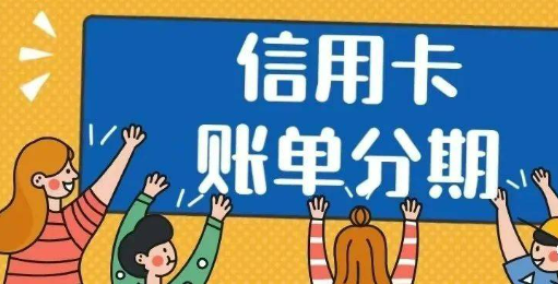 使用POS机刷信用卡，还款时一定要注意的两大坑！