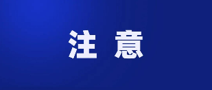 又一大行发布公告！限制规范信用卡资金用途