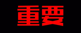 一机一户政策后，正确的刷卡方式应该是....