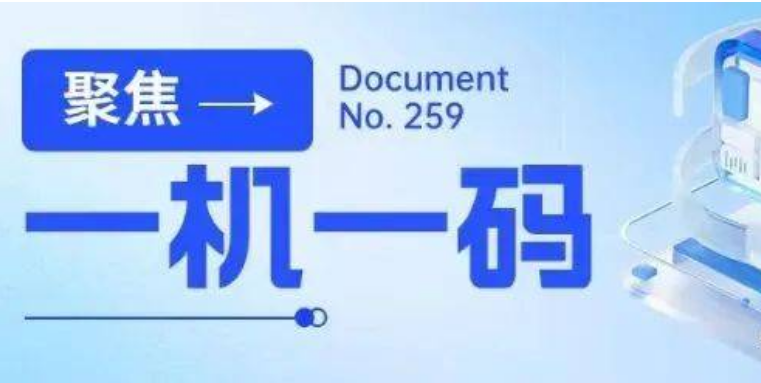 POS机被强制"259"一机一码了，刷信用卡用户该怎么应对？