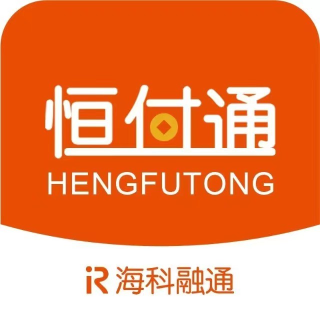 为什么刷卡一定要选择恒付通POS机，他的优势是什么？