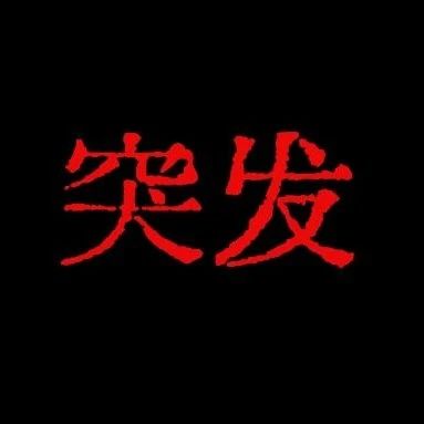 突发！某2.0发出通知，如果机器被清退，押金和奖励要求退回！（后台强制划扣）