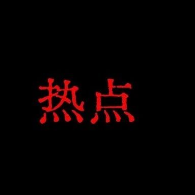 一证只能做15户，支付行业如何应对！
