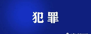 破解、改造POS机偷运出境“对敲”换汇23亿，多人被判刑